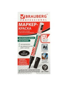 Маркер краска лаковый 1 2 мм черный Brauberg