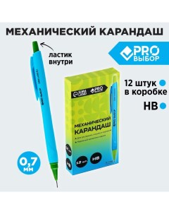 Механический карандаш 0 7 мм PROвыбор Градиент 12 шт Pro выбор
