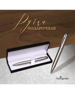 Ручка подарочная шариковая Атлантик в кожзам футляре поворотная корпус серебро Calligrata