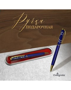 Ручка подарочная шариковая Кора в пластиковом футляре поворотная корпус синий с золо Calligrata