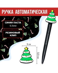 Ручка автоматическая шариковая Новогодних чудес 8 шт Artfox