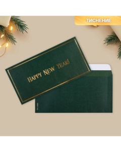 Подарочный конверт Happy New Year тиснение дизайнерская бумага 22 х 11 см 5 шт Дарите счастье