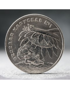Монета 25 рублей Антошка 2022 г Nobrand