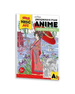 Раскраска в стиле Anime Девочка в кимоно формат А3 Десятое королевство