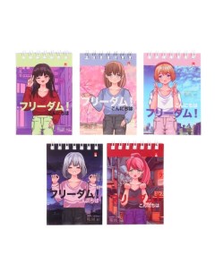 Блокнот А7 40 листов на гебне Anime Freedom обложка мелованный картон микс 5 шт Альт