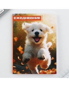 Ежедневник в тонкой обложке А6 52 листа Собака Artfox