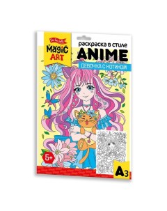 Раскраска в стиле Anime Девочка с котиком формат А3 Десятое королевство
