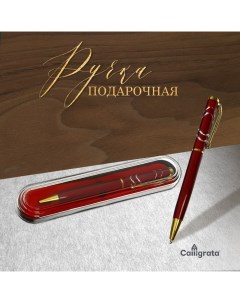 Ручка подарочная шариковая Кора в пластиковом футляре поворотная корпус красный с зол Calligrata