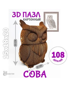 Пазл 3D картонный Сова КК151520С1 108 деталей Decoriton