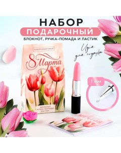 Подарочный набор блокнот ручка фигурная и ластик Розовые тюльпаны Artfox