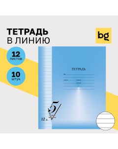 Тетрадь 12л линия Первая пятерка 10шт Bg