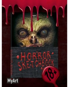 Скетчбук Horror 18 Зомби Myart
