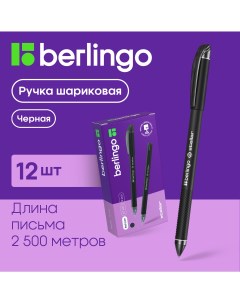 Ручка шариковая Stellar черная 0 7мм 12шт Berlingo