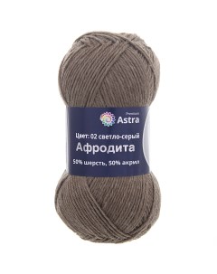 Пряжа для вязания Афродита 100г 250м 02 светло серый 3 мотка Astra premium
