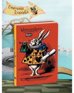 Скетчбук Wonderland sketchbook Кролик 64 0605 Myart