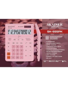 Калькулятор настольный большой 12 разрядный SK 555PK 2 питание 2 память 155 x Skainer