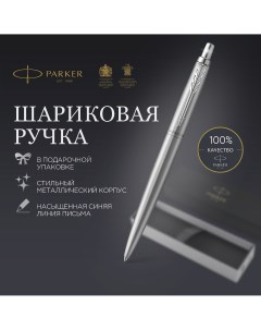 Шариковая ручка Jotter XL Monochrome SE20 Grey CT M Parker