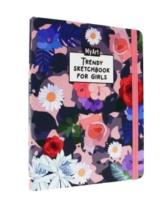 Скетчбук для для девочек Trendy Цветы Myart