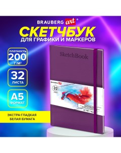 Скетчбук для графики и маркеров Art 115098 200г м 140х210мм 32л кожзам Brauberg