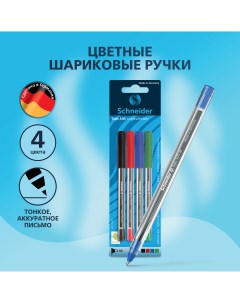 Набор ручек шариковых 75060 синяя черная 1 мм 4 шт Schneider