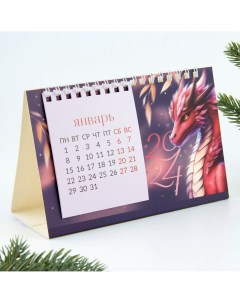 Календарь с отрывными листами Зимнее волшебство