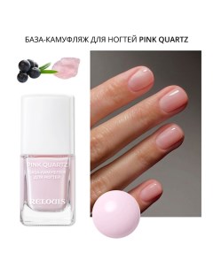 База камуфляж для ногтей Pink Quartz Relouis