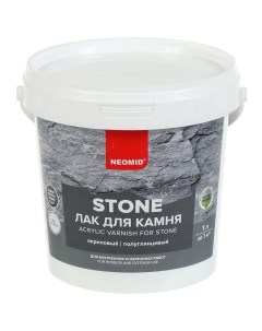 Лак Stone Н STONE 1 по камню акриловый 1 л Neomid