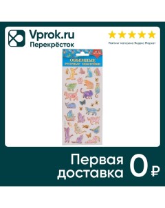 Наклейки Апплика Кошечки Ооо апплика