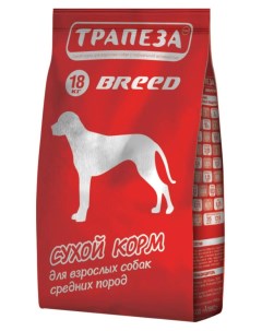 Сухой корм для собак средних пород Breed с говядиной 18 кг Трапеза