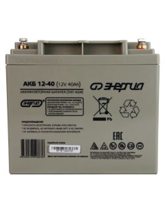 Аккумуляторная батарея для ИБП 12 40 12V 40Ah Е0201 0054 Энергия