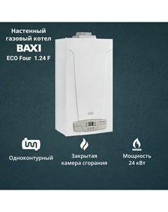 Котел газовый ECO Four 1 24 F 24 кВт одноконтурный настенный Baxi