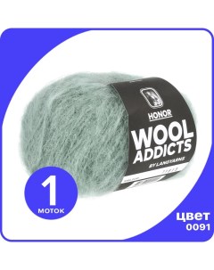 Пряжа HONOR Wool Addicts 1 шт 0091 Полынь 50 гр х 100 м Ланг Ярн Хонор Lang yarns