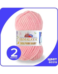Пряжа плюшевая Dolphin Baby нежно розовый 80319 2 шт Хималая Долфин Беби Himalaya