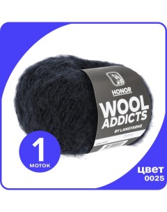 Пряжа HONOR Wool Addicts 1 шт 0025 Темно синий 50 гр х 100 м Ланг Ярн Lang yarns