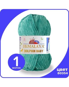 Пряжа плюшевая Dolphin Baby зеленая бирюза 80354 1 шт Хималая Долфин Беби Himalaya