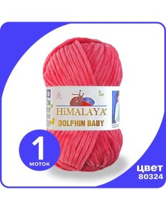 Пряжа плюшевая Dolphin Baby ярко розовый 80324 1 шт Хималая Долфин Беби Himalaya