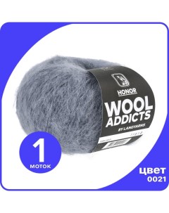 Пряжа HONOR Wool Addicts 1 шт 0021 Кристалл серый 50 гр х 100 м Ланг Яр Lang yarns