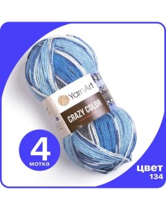 Пряжа для вязания Crazy Color Крейзи Колор 134 Голубой серый белый 4 шт Yarnart