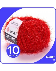 Пряжа для вязания Christmas 11 Красный темный 50 гр 142 м 100 полиамид Yarnart