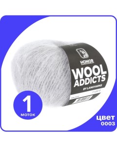 Пряжа HONOR Wool Addicts 1 шт 0003 Светло серый меланж 50 гр х 100 м Lang yarns