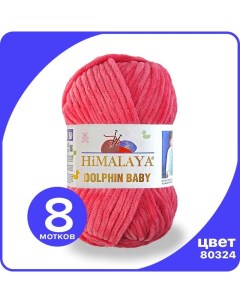 Пряжа плюшевая Dolphin Baby ярко розовый 80324 8 шт Хималая Долфин Беби Himalaya