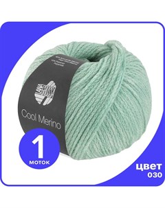 Пряжа Cool Merino 1 шт 030 Мятно бирюзовый 50 гр х 150 м Лана Гросса Lana grossa