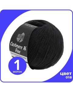 Пряжа Cashmere 16 Fine 1 шт 018 Черный 50 гр х 320 м Лана Гросса Кашем Lana grossa