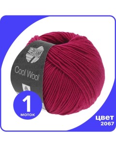 Пряжа COOL WOOL 1 шт 2067 Красно малиновый 50 гр х 160 м Лана Гросса Lana grossa