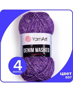 Пряжа для вязания Denim Washed 907 Фиолетовый 50 гр 130 м 70 хлопок 30 а Yarnart
