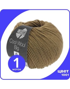 Пряжа COOL WOOL BIG 1 шт 1001 Коричневый 50 гр х 120 м Лана Гросса Кул Lana grossa