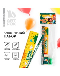 Канцелярский набор на выпускной Artfox