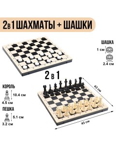 Шахматы гроссмейстерские с шашками 40х40 см набор 2в1 Nobrand