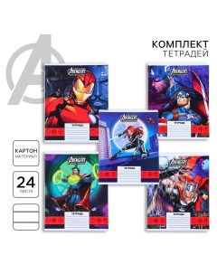Набор тетрадей 10 штук 24 листа в линейку обложка мелованный картон мстители Marvel