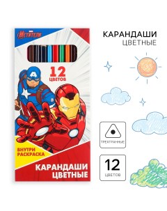 Цветные карандаши 12 цветов трехгранные мстители Marvel